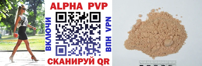Alfa_PVP Crystall  Моздок 