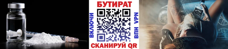 Бутират бутик  купить   гидра   Моздок 