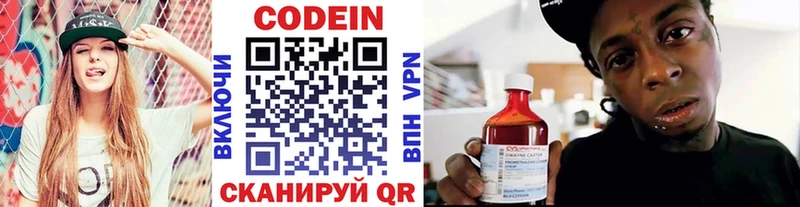 Кодеиновый сироп Lean напиток Lean (лин) omg ССЫЛКА Моздок