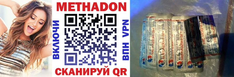 Метадон methadone Моздок