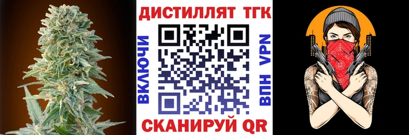 Дистиллят ТГК Wax  Моздок 